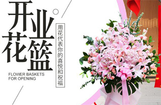 山西忻州原平市大林乡上连狄村花篮配送